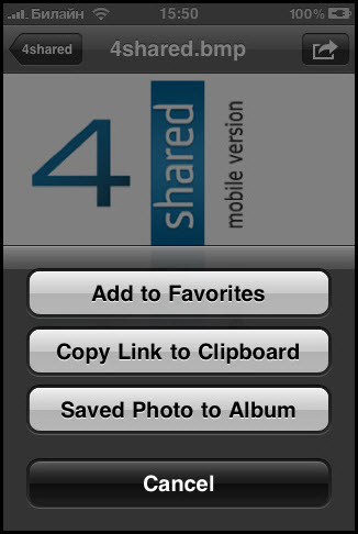 4shared mobile application for iPhone